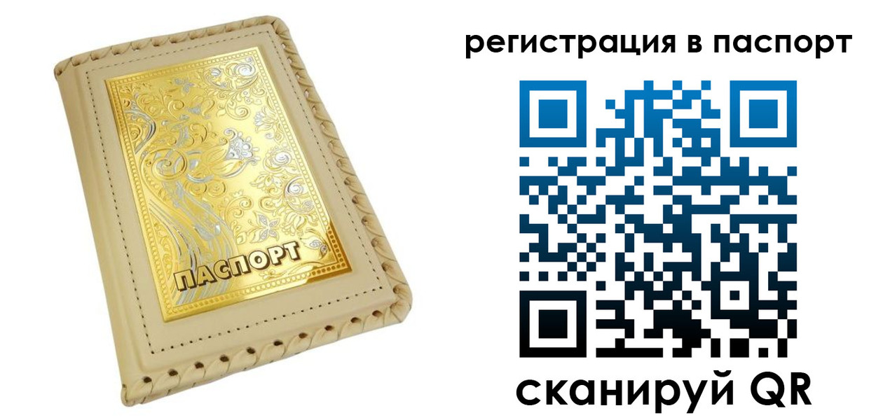 временная регистрация законно в Альметьевске