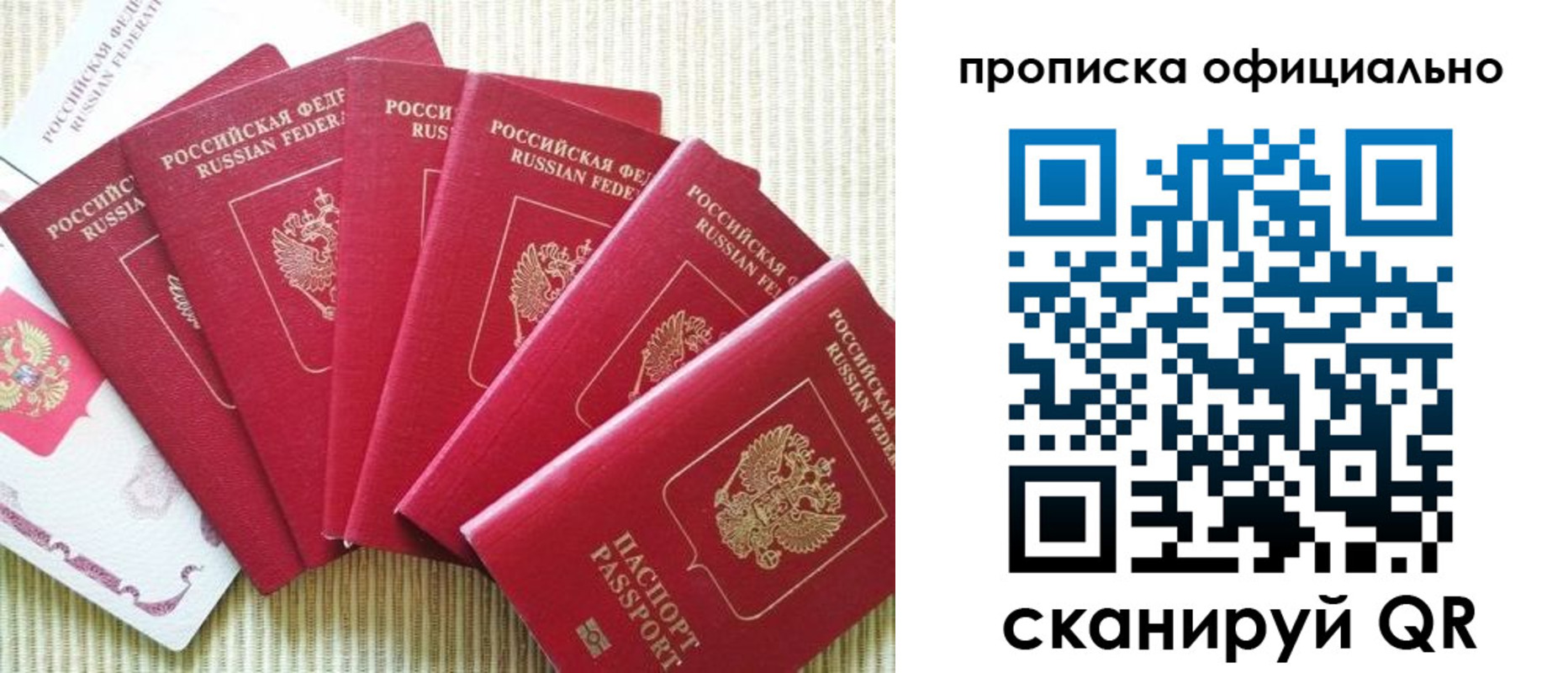 временная регистрация в квартире в Альметьевске