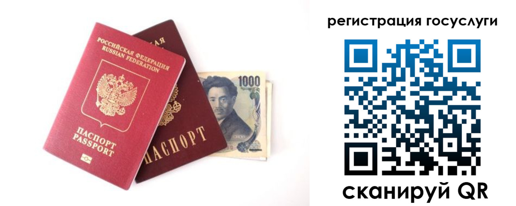 прописка для военкомата в Альметьевске
