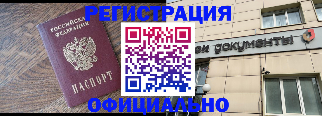 прописка для школы в Альметьевске