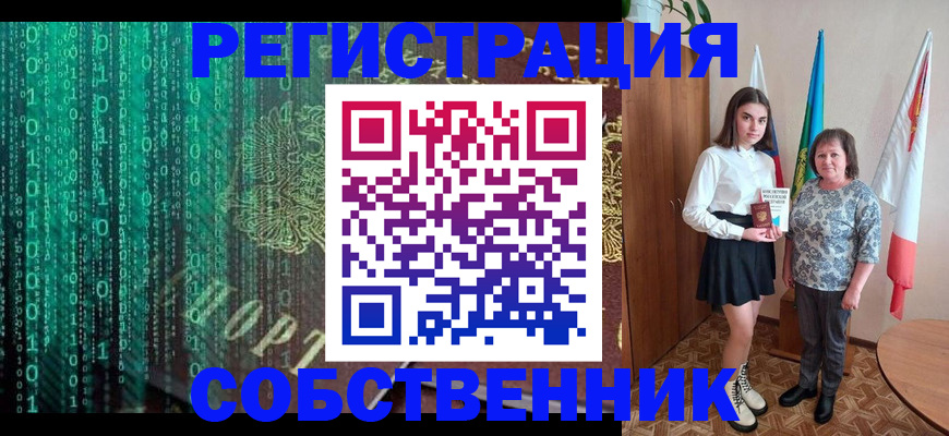 прописка в квартире в Альметьевске