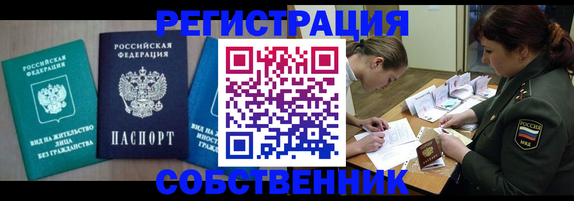 регистрация в Альметьевске