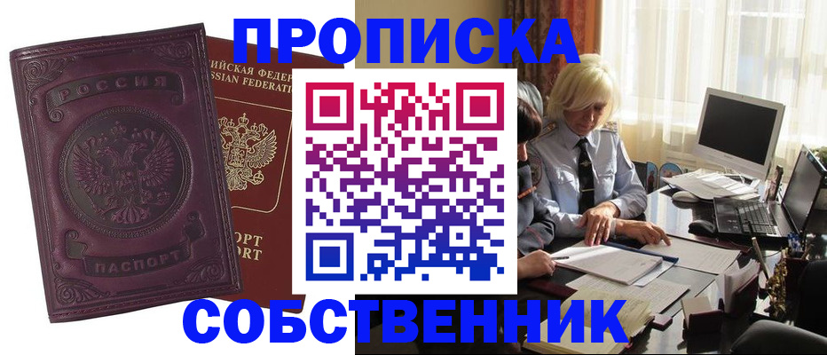 временная регистрация в Альметьевске